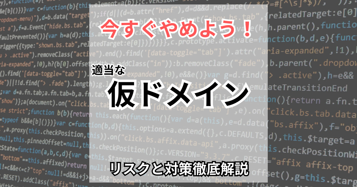 デモ用の架空ユーザーを@testドメインでメールアドレスを登録してしまっていた